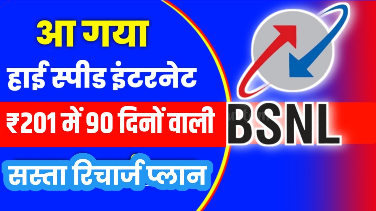 BSNL Sasta Recharge Plan