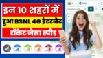 BSNL 4G Network