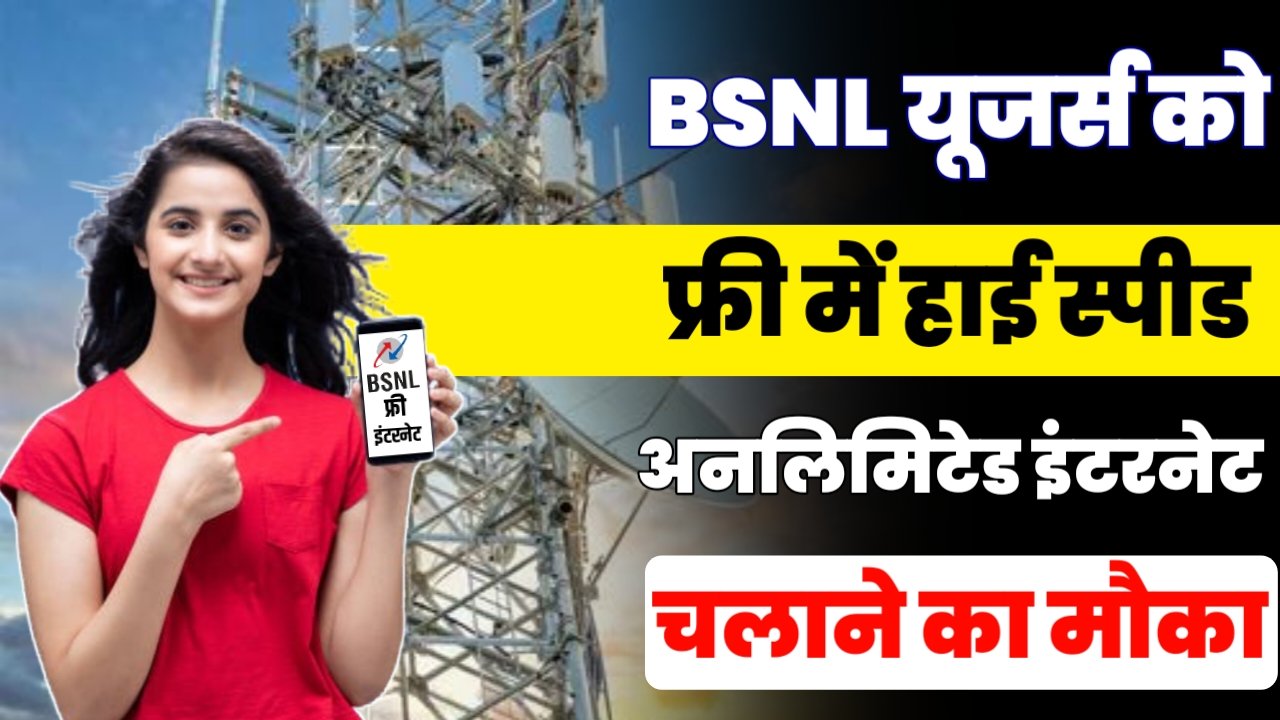 BSNL Network