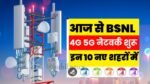 BSNL Fast Network