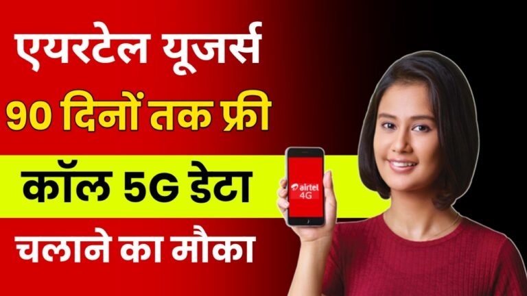 Airtel New Recharge Plan