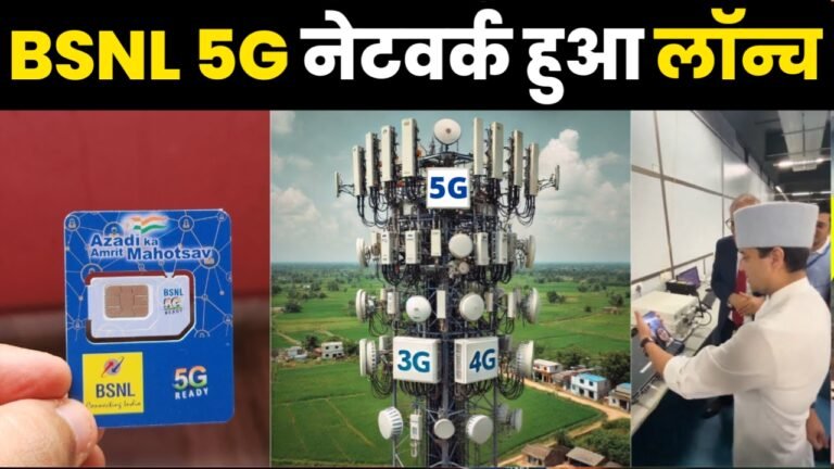 BSNL 5G Network