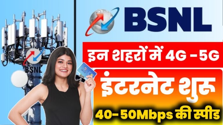 BSNL Network Start