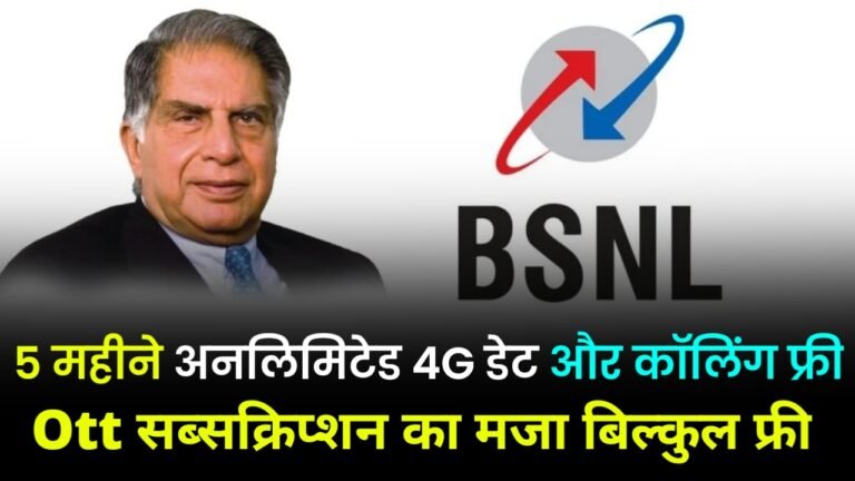 BSNL New Recharge Plan