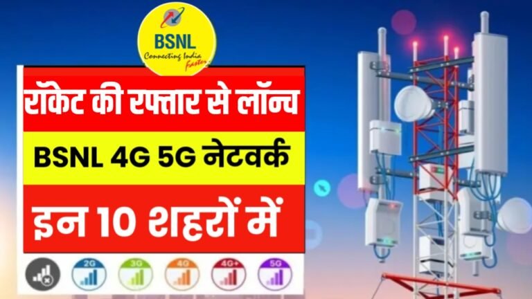 BSNL 4G Network Active