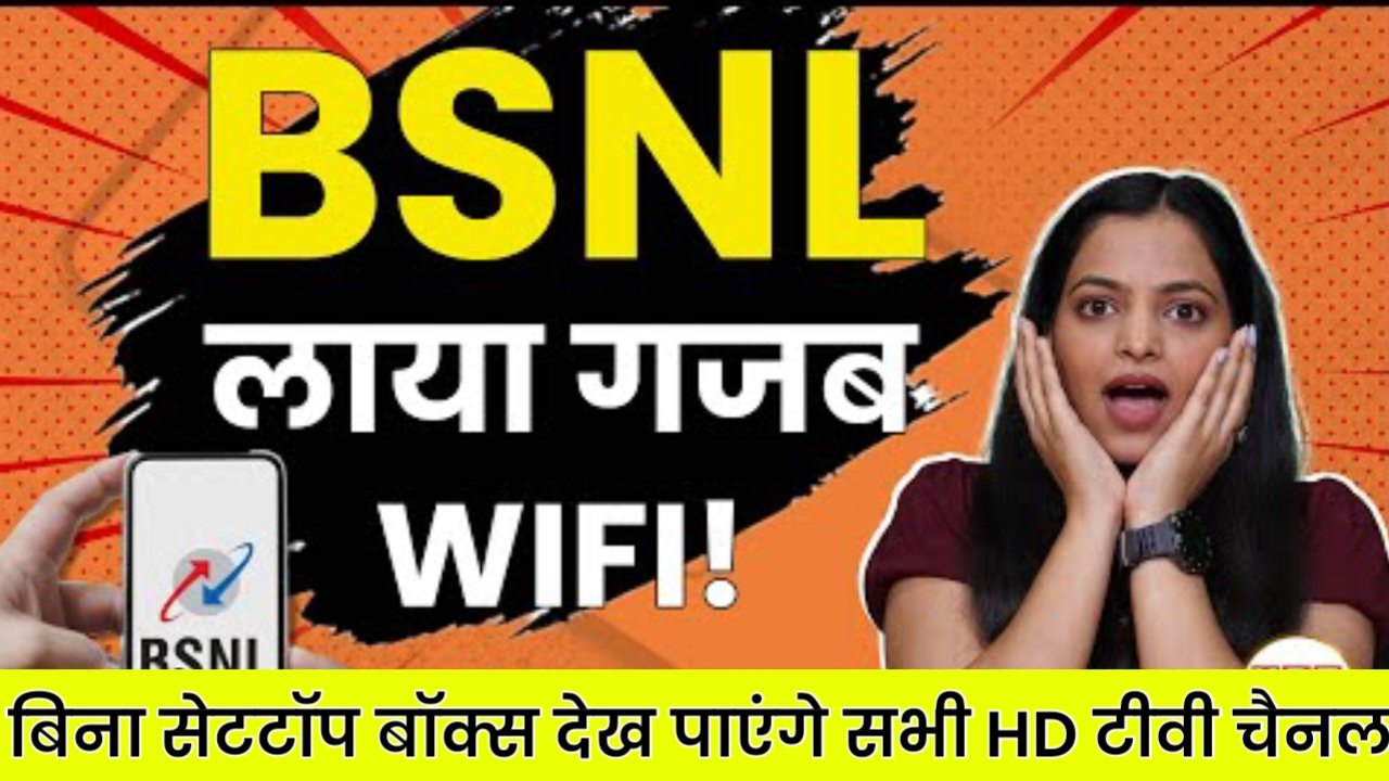 BSNL Set Top Box