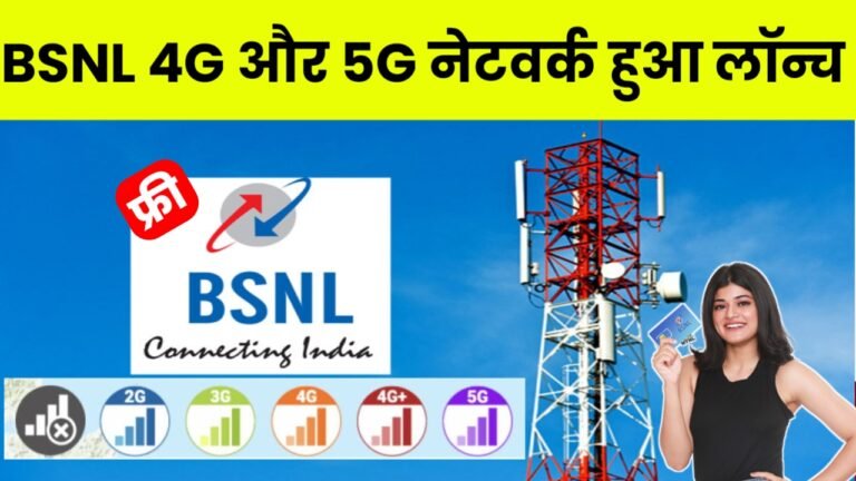 BSNL