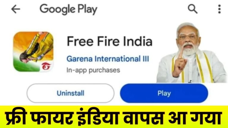 Free Fire Install