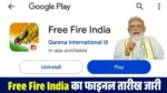 Free Fire India Launch 2024