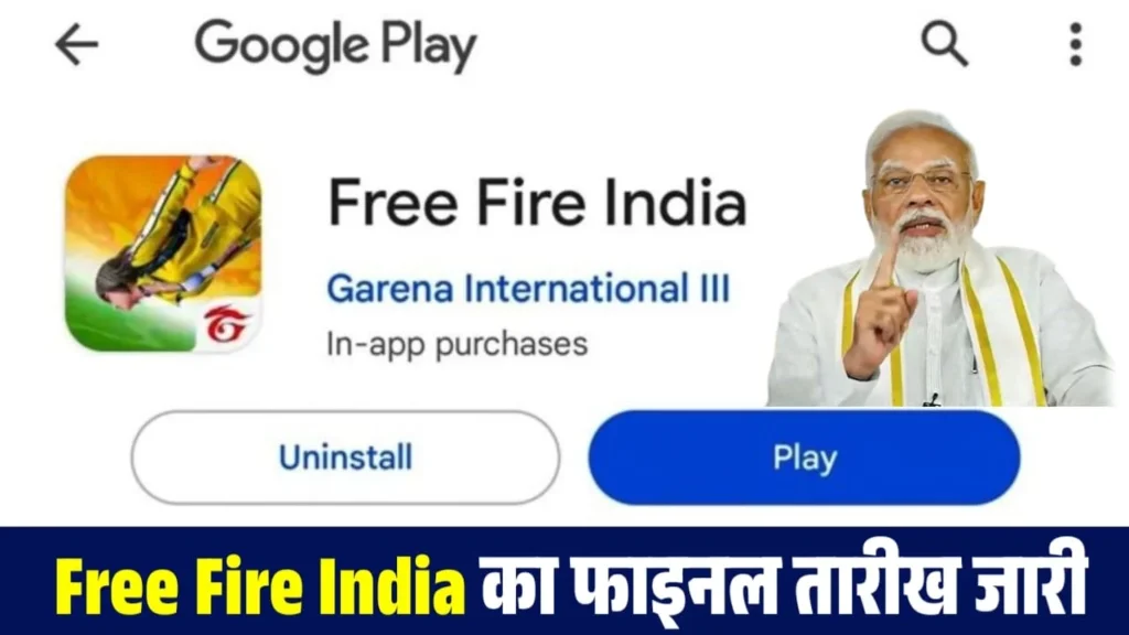 Free Fire India Launch 2024